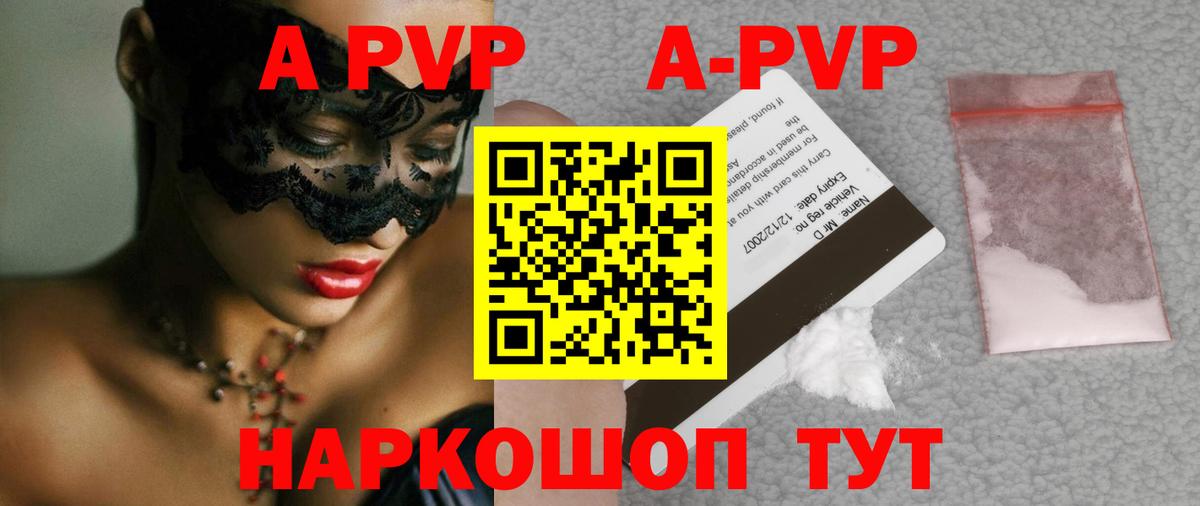 Альфа ПВП СК КРИС  Вход с VPN  A-PVP VHQ  Борисоглебск  Alpha-PVP СК 