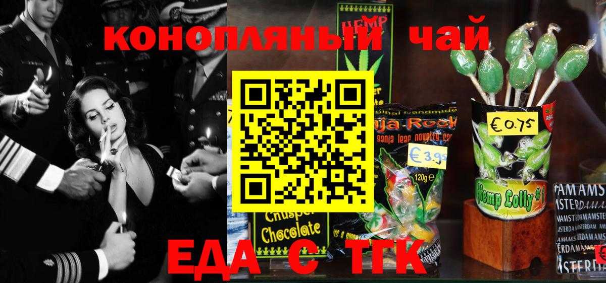 Борисоглебск  Еда ТГК марихуана  Вход с VPN 