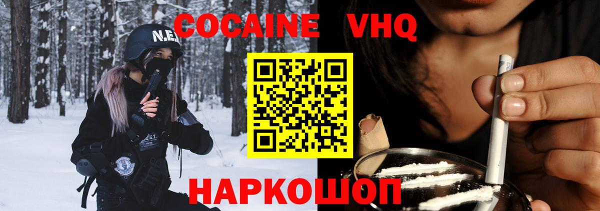 Борисоглебск  Кокаин Эквадор  Вход с VPN  Кокаин 99% 