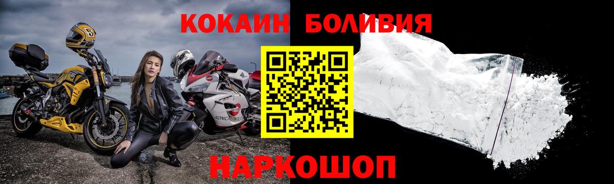 Cocaine FishScale Борисоглебск