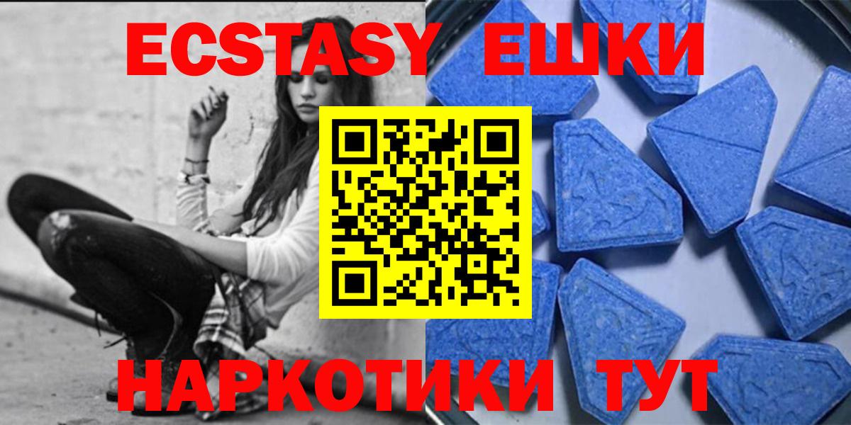 Ecstasy mix  Ecstasy MDMA  Вход с VPN  Борисоглебск 