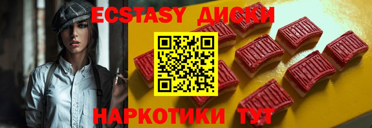 ЭКСТАЗИ XTC Борисоглебск