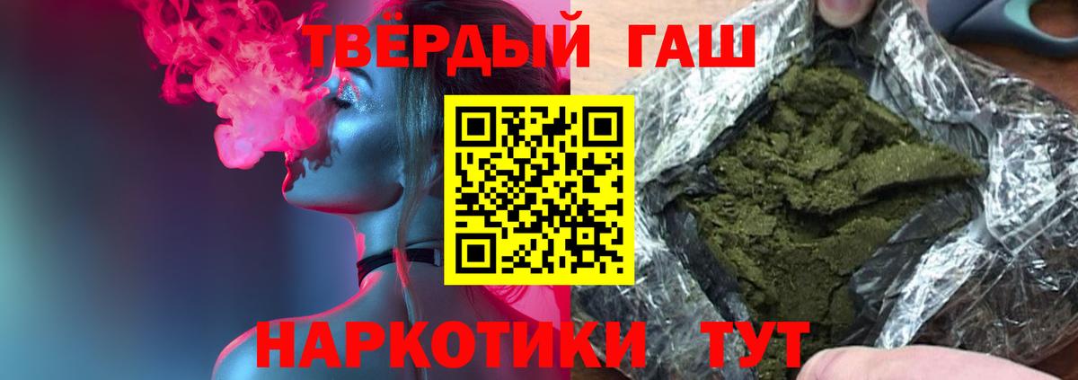 Гашиш 40% ТГК  где можно купить наркотик  Вход с VPN  Борисоглебск  ГАШ убойный  Гашиш 