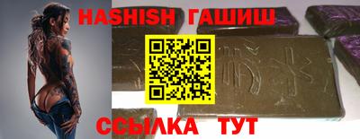 синтетический гашиш Апрелевка