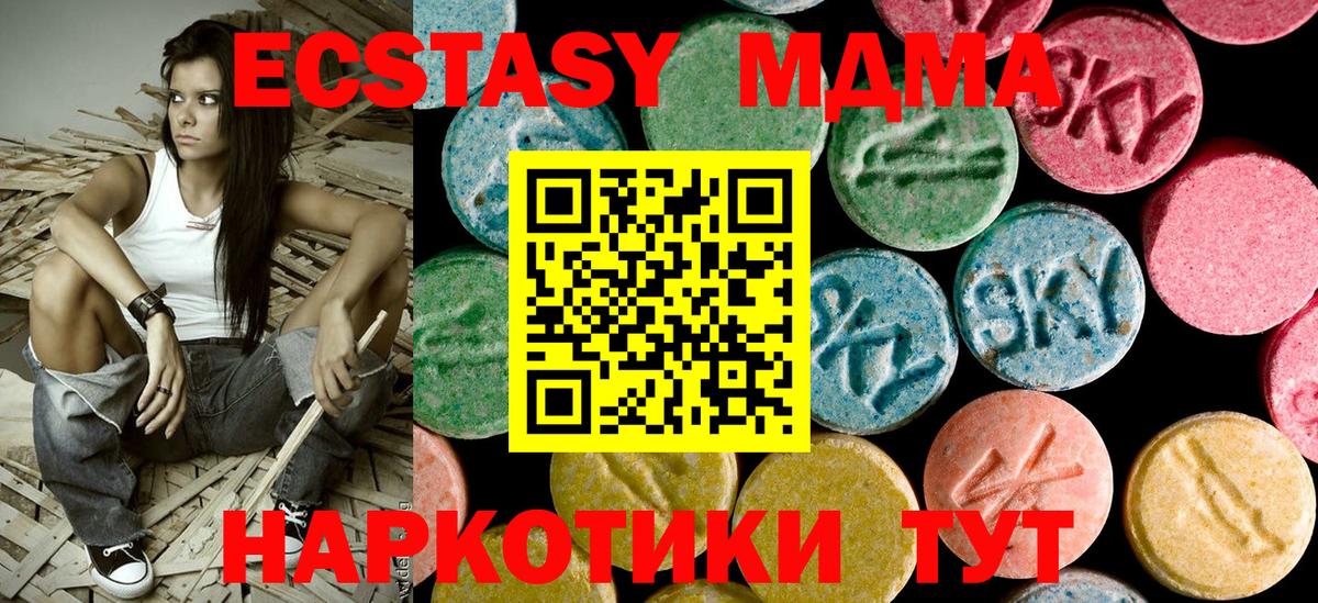 Борисоглебск  MDMA crystal  Вход с VPN  MDMA  МДМА crystal 