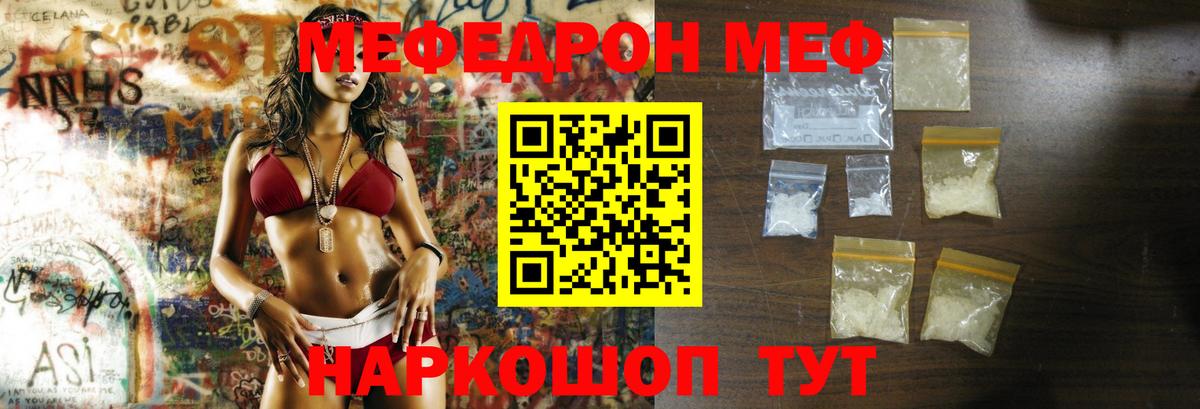 Борисоглебск  Меф VHQ  МЯУ-МЯУ  Вход с VPN  Мефедрон мука 