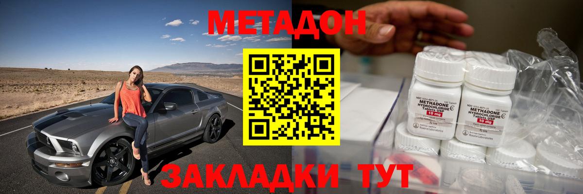 Борисоглебск  Метадон белоснежный  Вход с VPN 