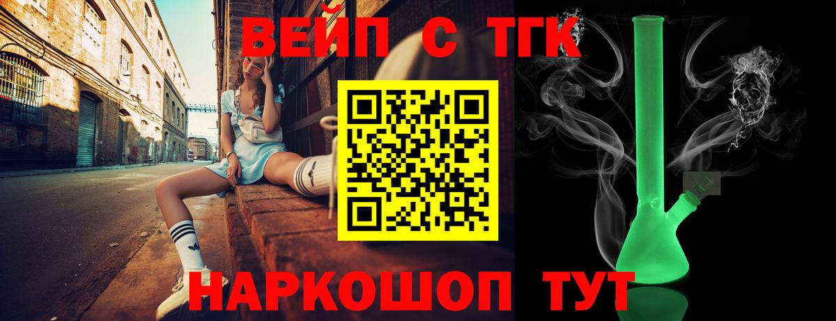 Борисоглебск  Дистиллят ТГК концентрат  ТГК THC oil  Вход с VPN 