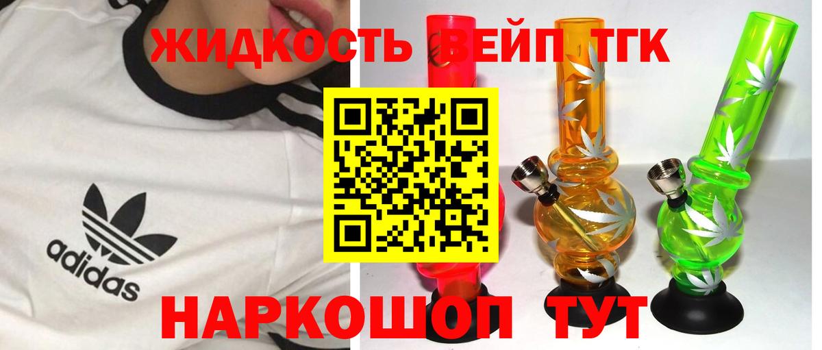 Дистиллят ТГК гашишное масло Борисоглебск