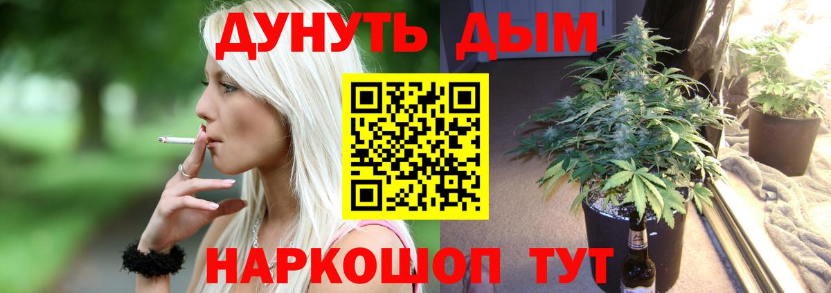 Канабис гибрид Борисоглебск